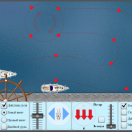 Программа симулятор - тренажер маневров в гавани - Программа симулятор - тренажер маневров в гавани