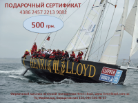 Подарочный сертификат 500 грн