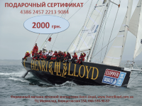 Подарочный сертификат 2000 грн  