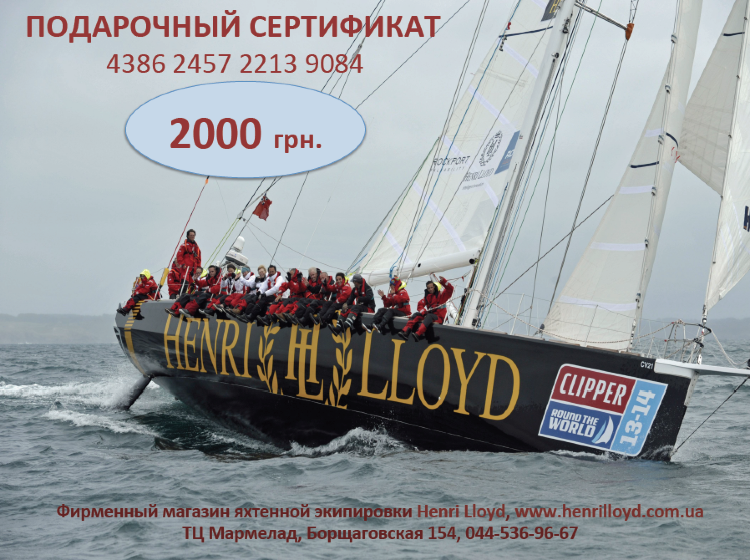 Подарочный сертификат 2000 грн  